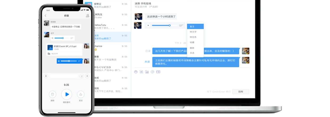 政务外网即时通讯系统