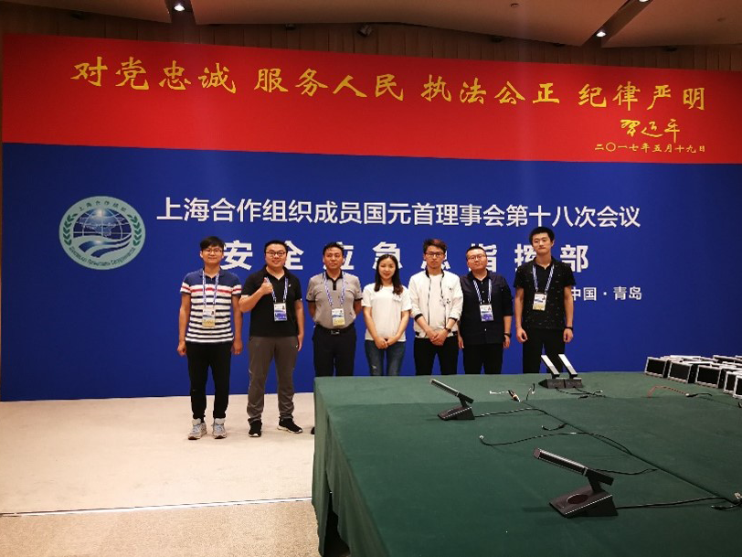 上合组织青岛峰会专网保障